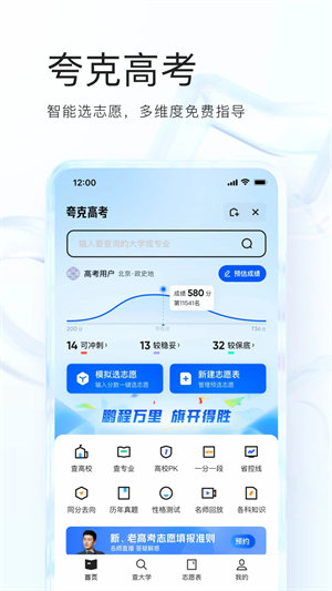 夸克HD