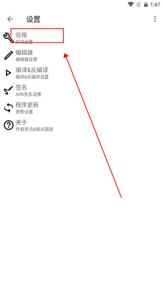 Apktool