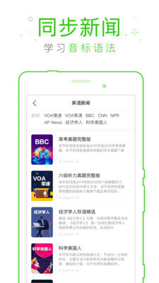 缤纷英语听力