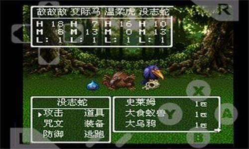 勇者斗恶龙3重制版 勇者斗恶龙3重制版
