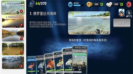 fishingclash