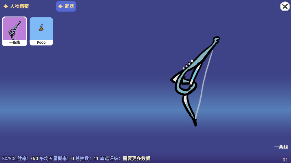 原神抽卡模拟器大聪明版