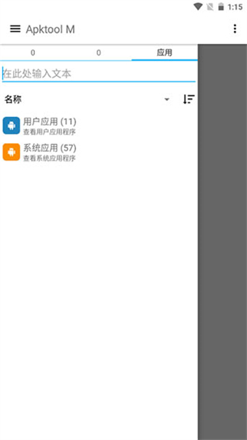 Apktool