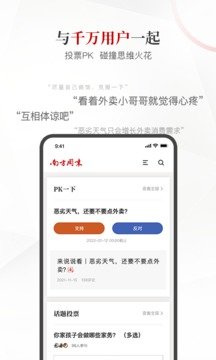 南方周末