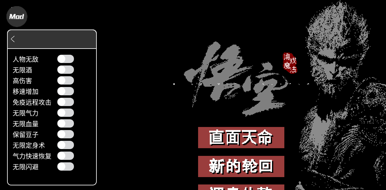 黑神话悟空像素版