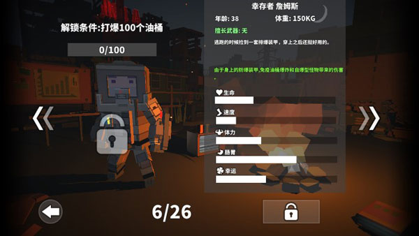枪手丧尸幸存者