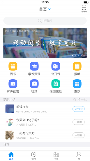超新星阅读器