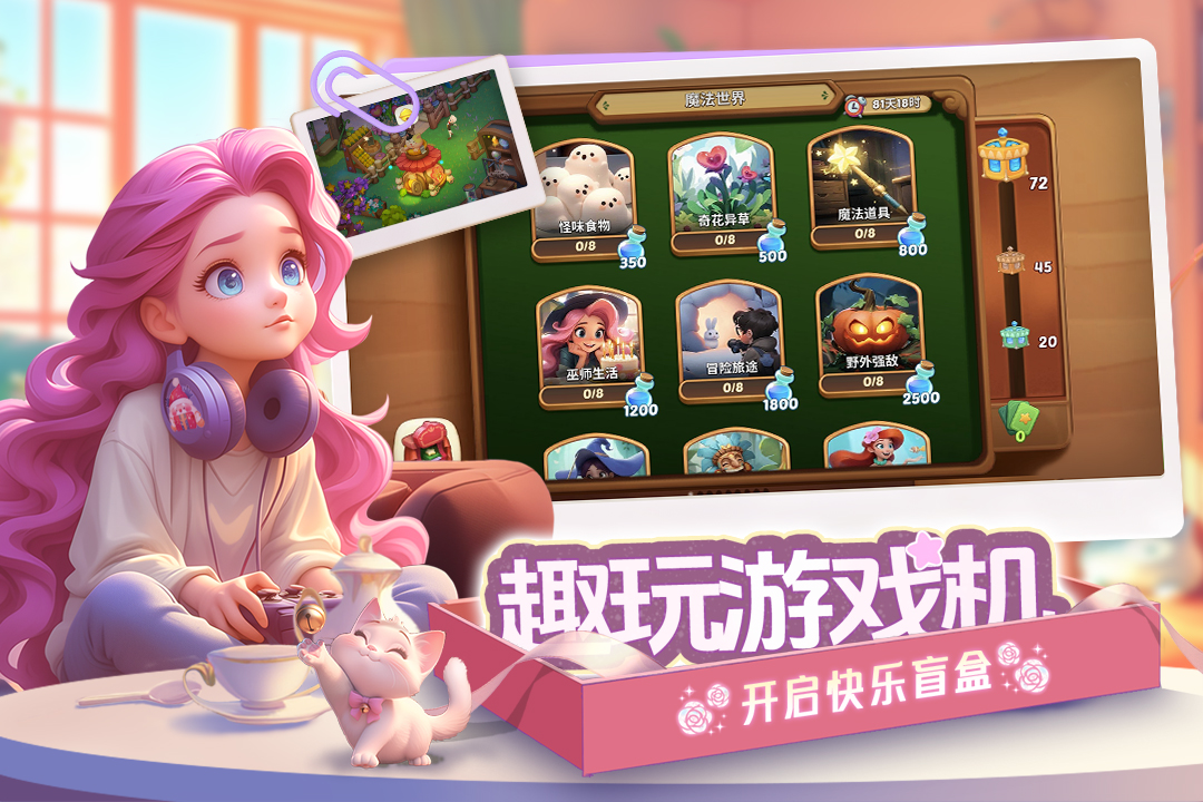 梦幻魔法屋安卓版