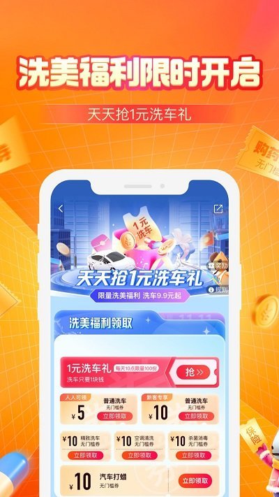 平安好车主