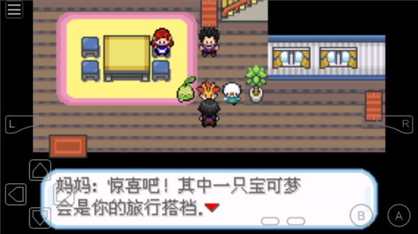 口袋妖怪蓝星4