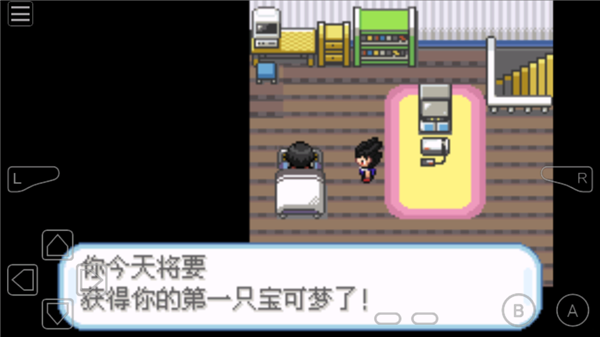 口袋妖怪蓝星4