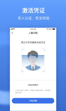 国家医保服务平台
