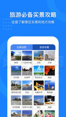 中国地图