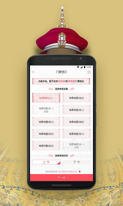 永乐票务