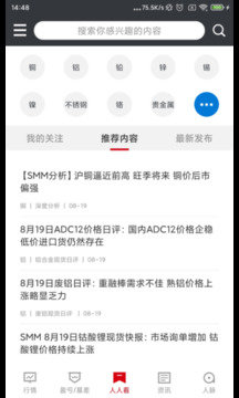 掌上有色金属