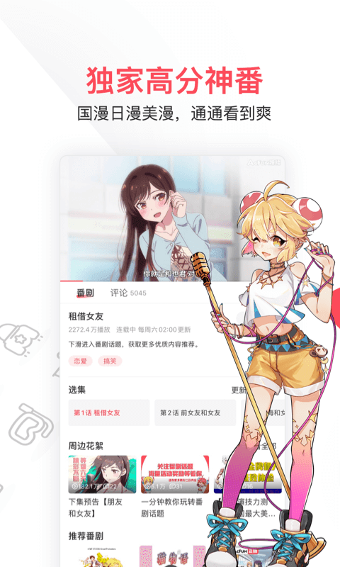 ACFUN流鼻血版