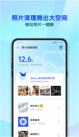手机助手