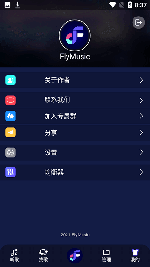 fly音乐