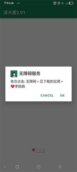 李跳跳自定义规则