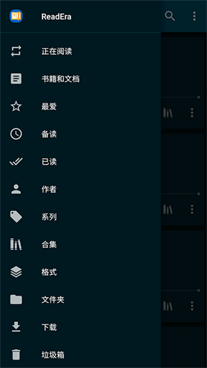 ReadEra电子阅读器