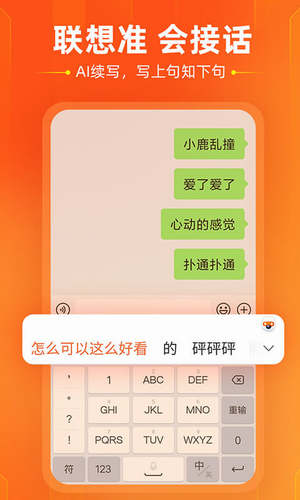 繁体字输入法