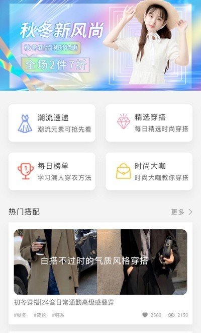 时尚穿搭达人