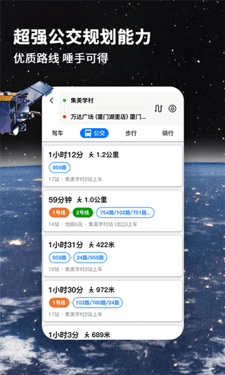 北斗地图2024