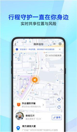 手机助手