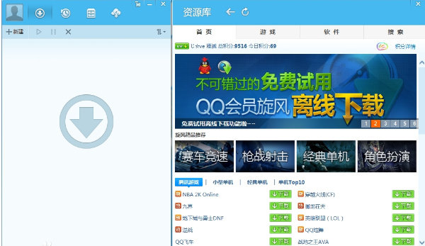 QQ旋风