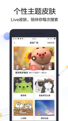 搜狗搜索亲情版