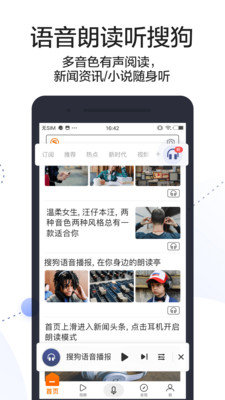 搜狗搜索亲情版