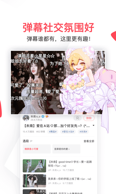 ACFUN流鼻血版