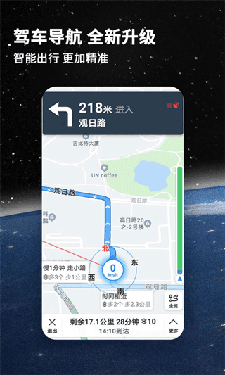 北斗地图2024