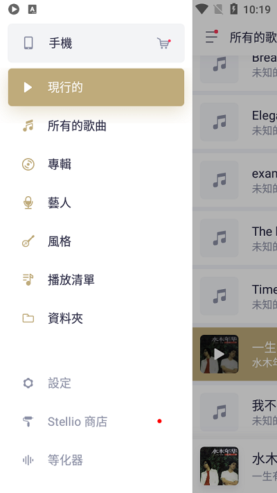 变色龙音乐播放器