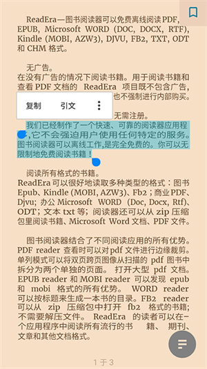 ReadEra电子阅读器