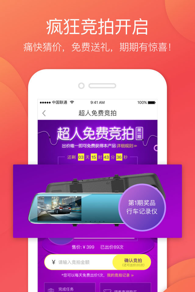 汽车超人