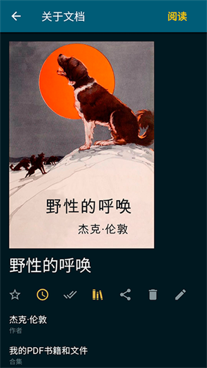 ReadEra电子阅读器