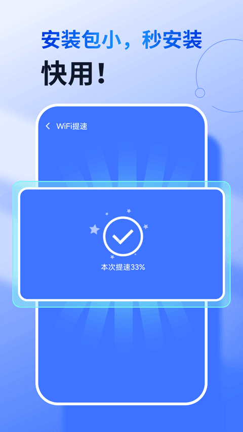 360免费wifi