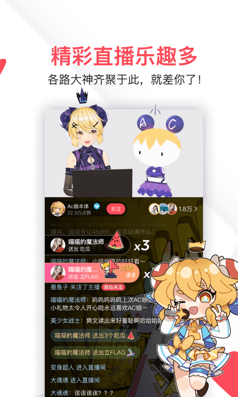 ACFUN流鼻血版