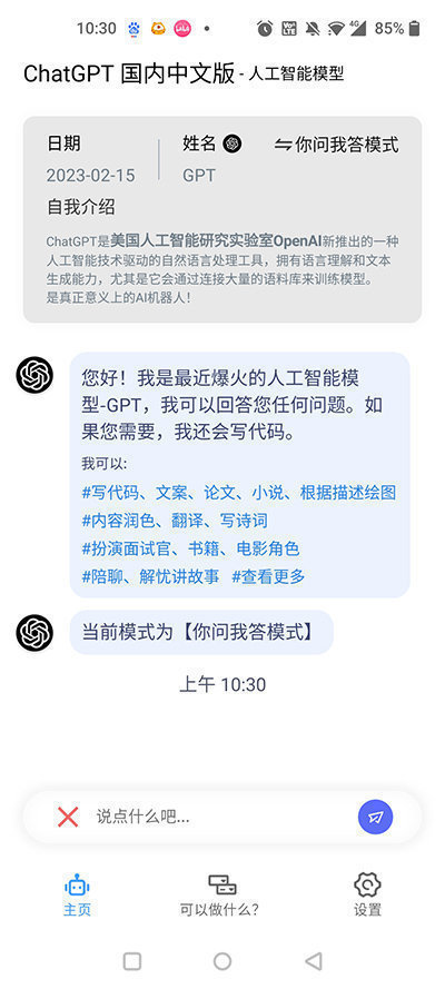 讯飞星火