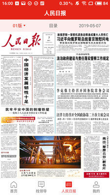 人民智云