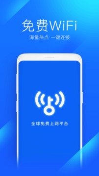 万能钥匙无广告纯净版