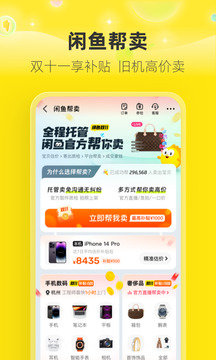 咸鱼