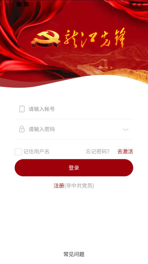 龙江先锋