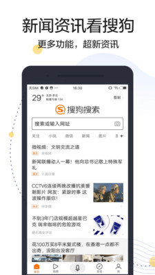 搜狗搜索亲情版