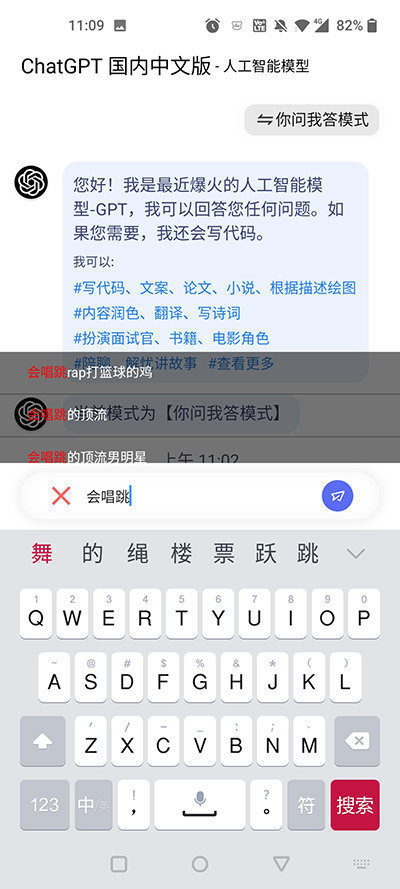 讯飞星火