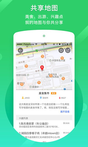 凯立德地图导航