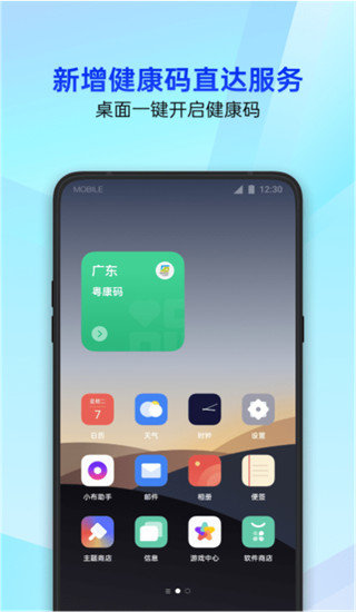 手机助手