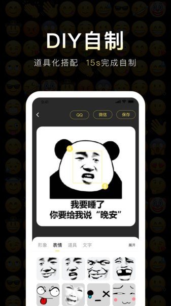 番茄斗图表情包