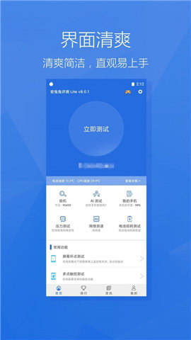 安兔兔